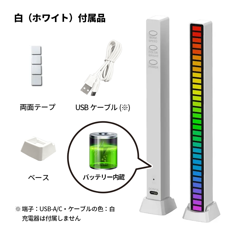 LEDリズムライト|機器との接続なしで音楽と連動!USB-C充電