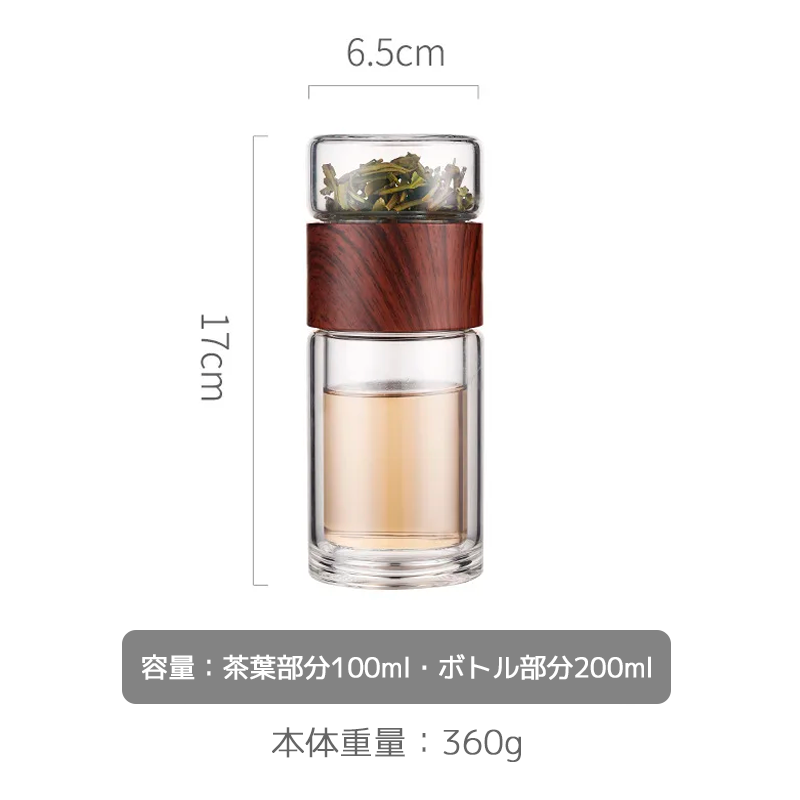 二重ガラスティーボトル|オフィスや書斎でお茶を淹れてそのまま飲める!
