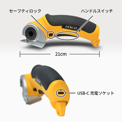 コードレス電動はさみ｜段ボールや生地を楽々カット！USB-C充電