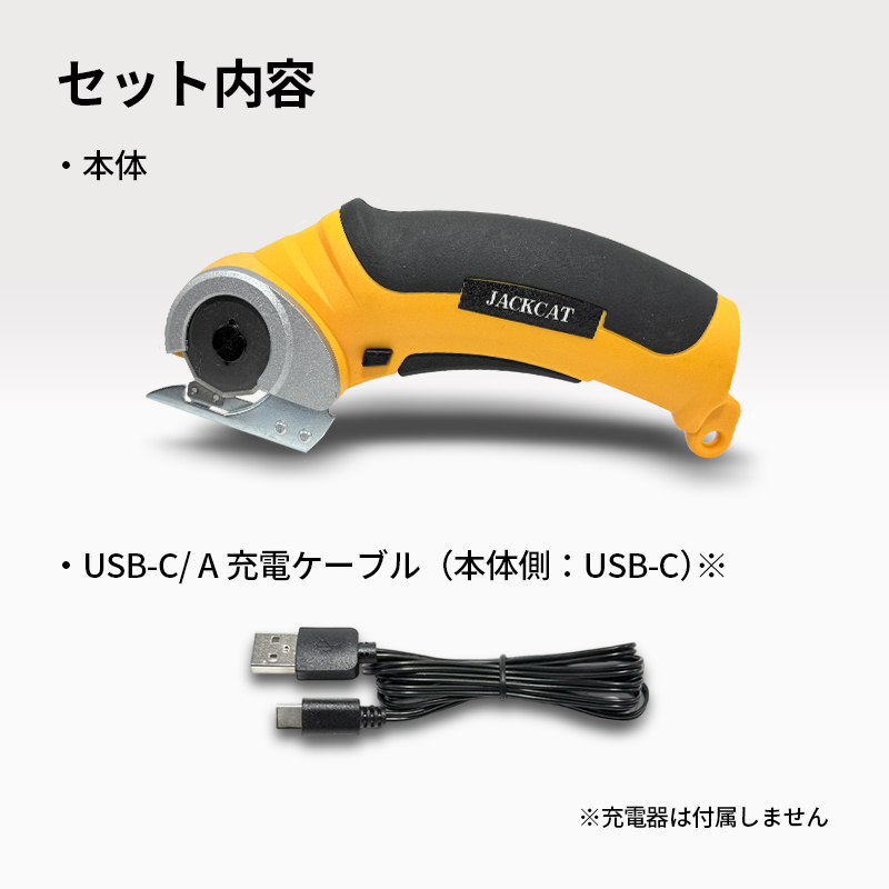 コードレス電動はさみ｜段ボールや生地を楽々カット！USB-C充電