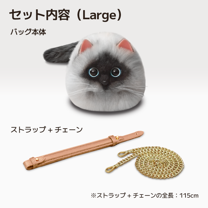 にゃんともバッグ｜ねこ好き必見！モフモフといっしょにお出かけできるねこ型バッグ