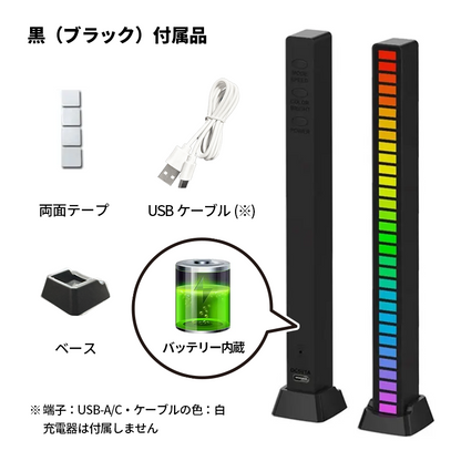 LEDリズムライト｜機器との接続なしで音楽と連動！USB-C充電