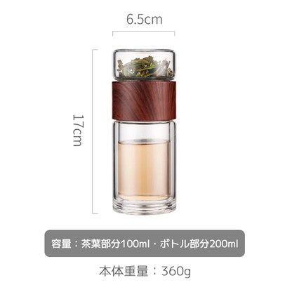 二重ガラスティーボトル｜オフィスや書斎でお茶を淹れてそのまま飲める！