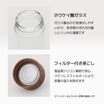 二重ガラスティーボトル｜オフィスや書斎でお茶を淹れてそのまま飲める！